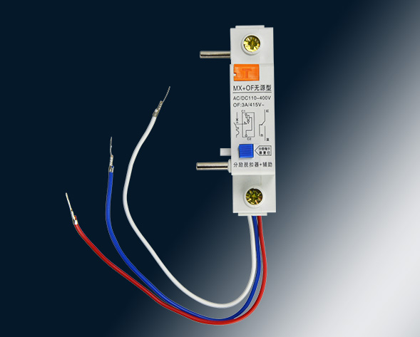 MX、OF、MX+OF、SD分勵、輔助、分勵+輔助、報(bào)警附件